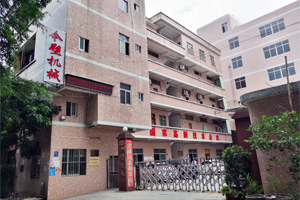 東莞市今塑精密機(jī)械有限公司大門(mén)