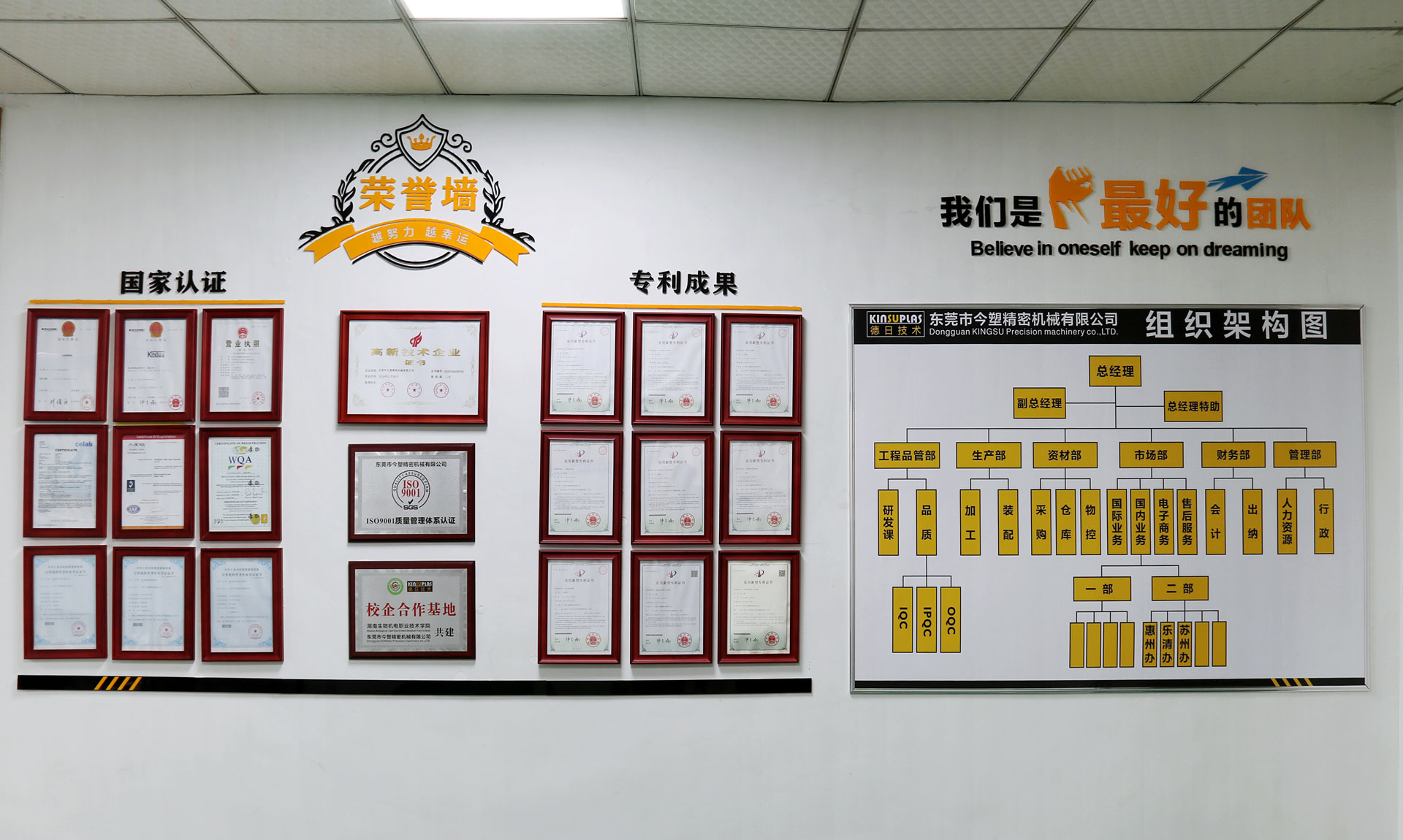 東莞立式注塑機(jī)公司一角